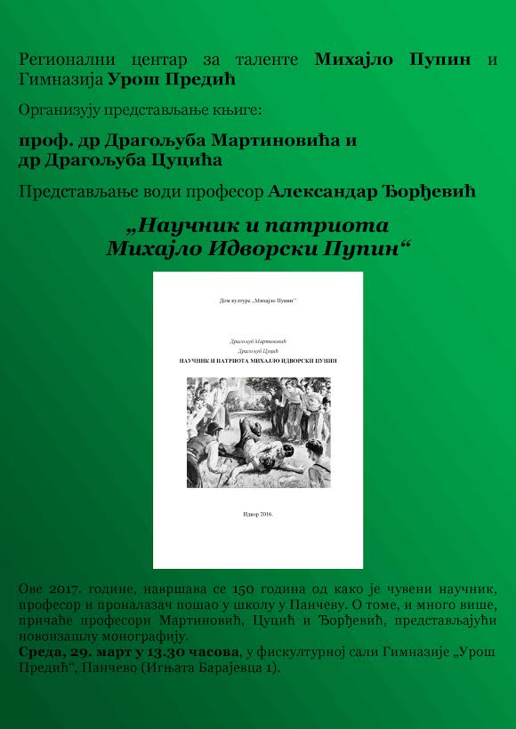 Promocija najnovije knjige o Pupinu 29. marta u Pančevu